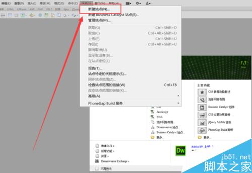 Dreamweaver如何新建站点?DW新建站点方法