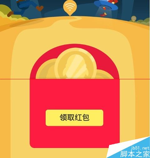 最新版手机腾讯管家怎么领取WiFi红包？