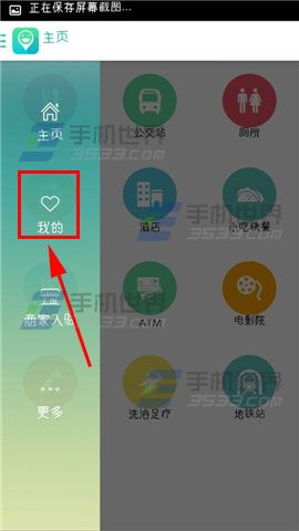 随便走怎么分享活动？随便走添加标签方法