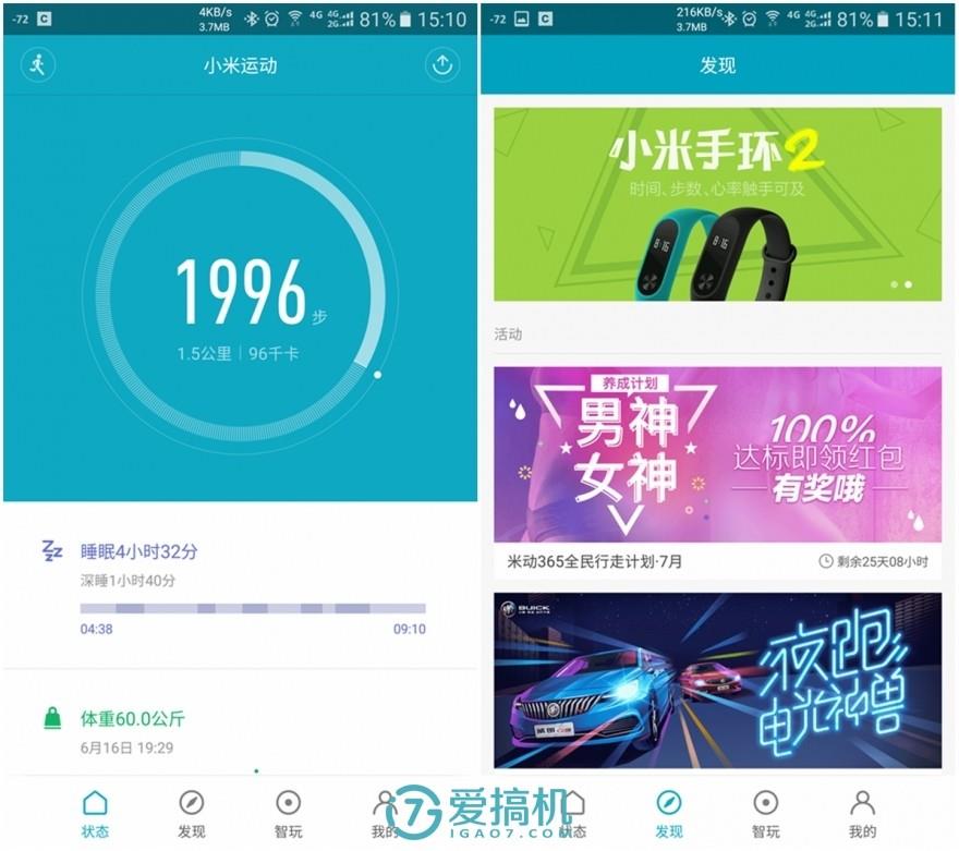小米手环2使用半个月深入评测:最强性价比