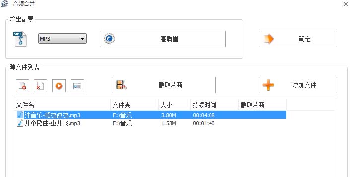 酷我音乐怎么怎么剪切合并两手歌曲?