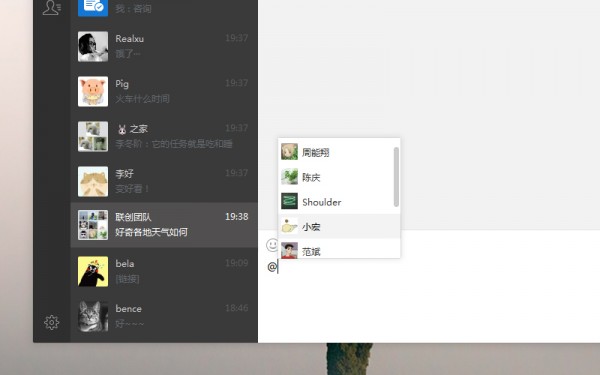 Windows电脑版微信1.1 发布下载  能戳人 能后悔