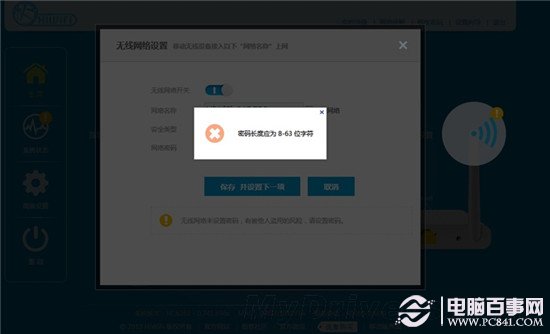 极路由HC6361安装过程两三步就能做出正确的配置