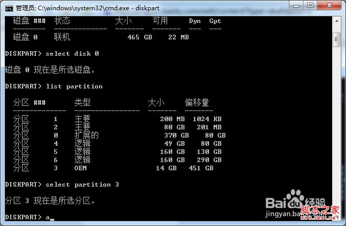 怎么让windows7系统显示隐藏OEM分区具体操作方法