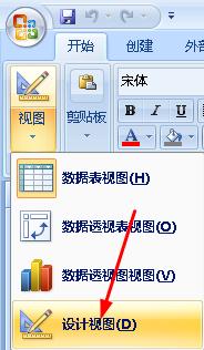 access通过设计视图修改字段的数据格式的教程