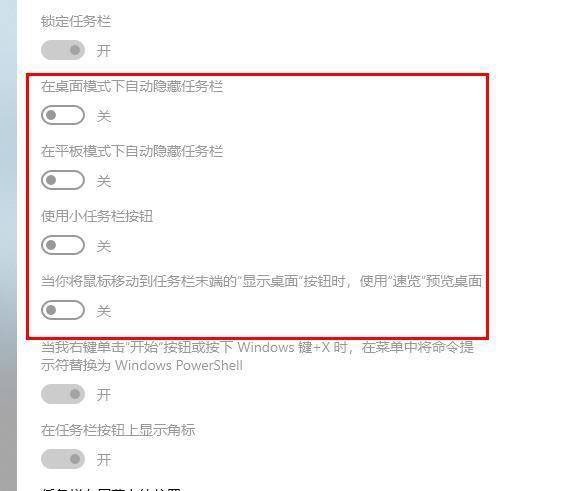 win10系统远程桌面连接时没有显示对方的任务栏怎么办?