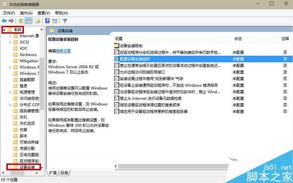 Win10系统更新Realtek声卡驱动超时提示错误0x000005b4怎么办？