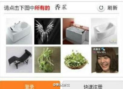 12306验证码图片刷新不出来怎么办 12306验证码刷新频率太快解决办法