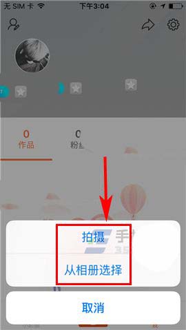 小影app怎么自定义设置个人主页背景图?