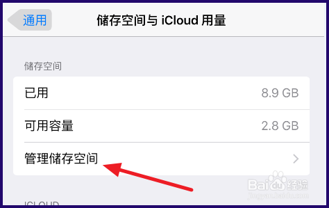 iPad一直提示ios9.1更新可以安装该怎么删除?