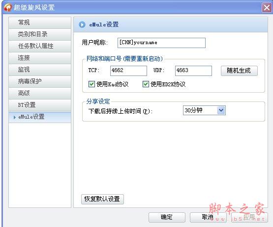 英文思科linksysWRT系列无线路由器设置图文教程