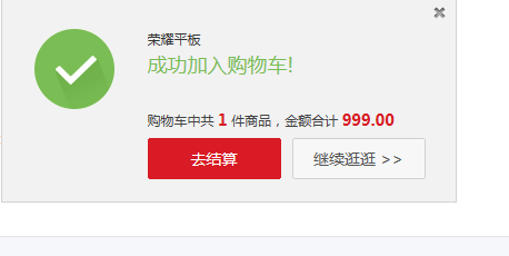 华为荣耀平板电脑怎么购买？荣耀平板购买流程