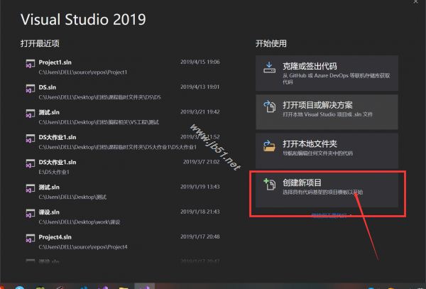 Visual Studio 2019/2017怎么安装 Visual Studio 2019/2017安装使用详细图文教程