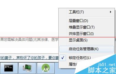 win7系统桌面图标显示不正常该怎么办？