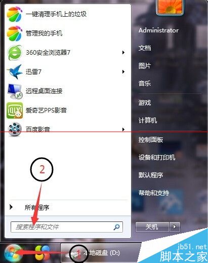 win7系统通过cmd命令提示符的del命令删除文件的详细教程