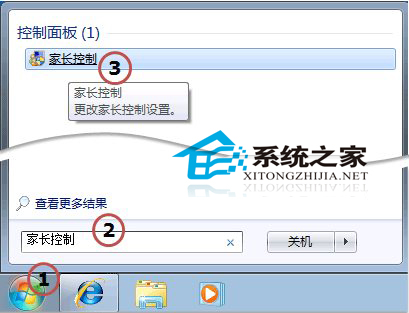 Win7系统家长控制无法打开不能控制孩子上网时间