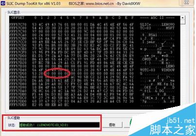 怎么通过硬刷BIOS激活win7？win7系统不用激活码用硬刷激活的方法