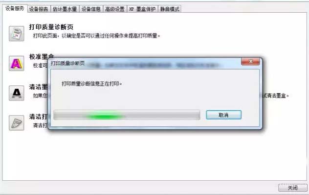 喷墨打印机怎么清洗墨盒?