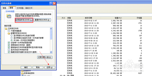 Windows操作系统XP/win7/win8怎么查看文件夹大小(三种查看方法)