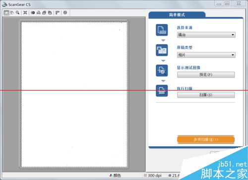 怎么设置扫描仪扫描的图片和原件一样大小？