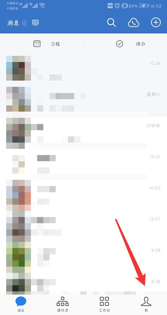 企业微信app怎么查看2020年度红包总额?