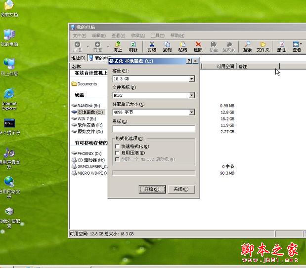 用U盘装电脑XP系统的终极教程(图文)