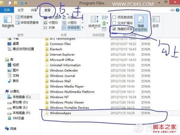 win8应用安装位置 图文告诉你win8应用安装路径在哪