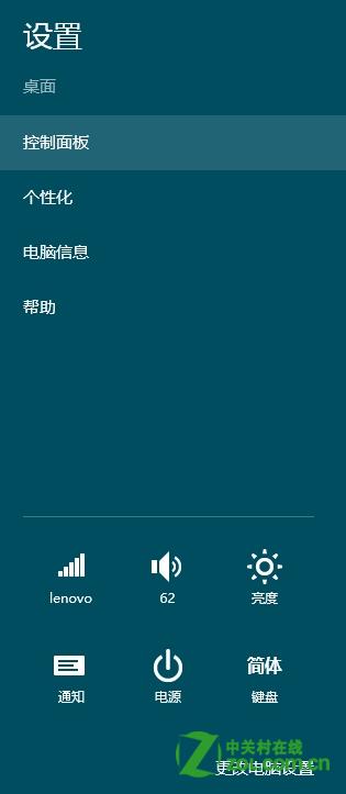 windows8中通知怎么开启和关闭有何影响？