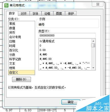 EXCEL怎么自动填充表格数据长度为填充指定位数？