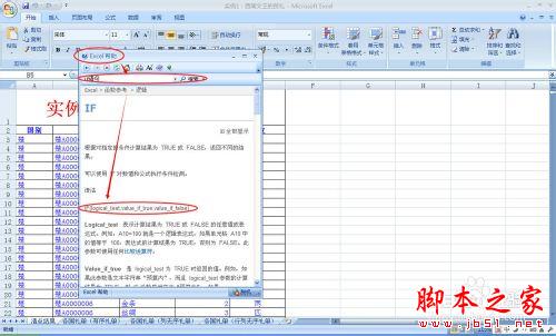 十天学会EXCEL高速统计 提速基础1