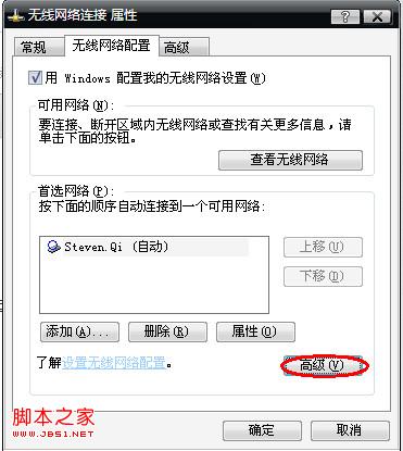 笔记本电脑设置wifi热点共享图文教程