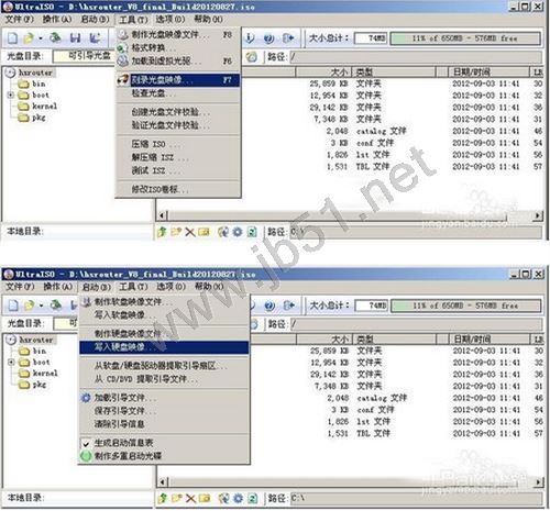 如何将旧电脑改成软路由器 以winxp系统为例