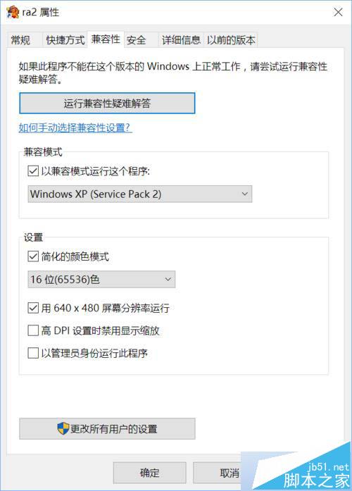 win10 64位系统怎么玩红色警戒2
