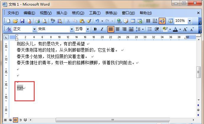 word在文档中自动显示文档中的字数的方法