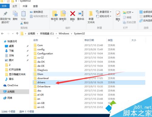 win10系统如何打开HOST表？win10系统打开host表的三种方法
