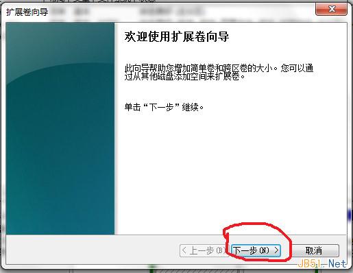 Win7中合并分区的方法（不重装系统）