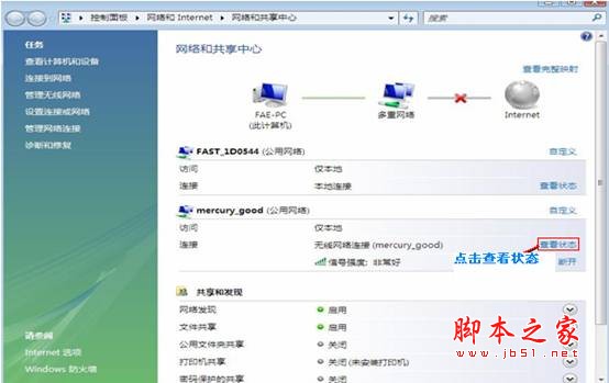 vista下查看及修改本机的IP地址信息的方法