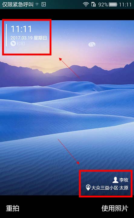 钉钉app现场拍照怎么添加水印? 钉钉拍照水印的设置方法