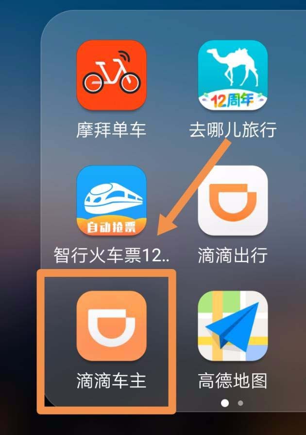 滴滴车主怎么提现? 滴滴车主提现规则介绍