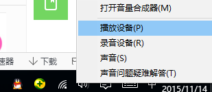 win10正式版升级后声音破音爆音很卡该怎么办?