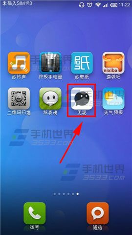 无秘怎么建群？无秘发起群聊的方法