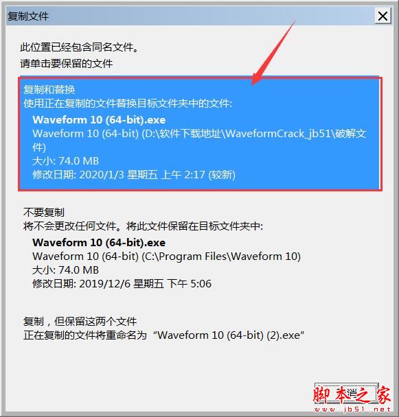 Waveform10怎么激活 Tracktion Software Waveform安装及激活图文教程