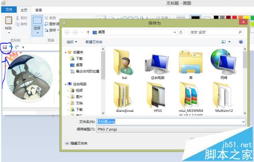 windows自带的画图工具怎么裁剪图片?