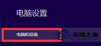 Win10系统如何根据需要自定义锁屏界面