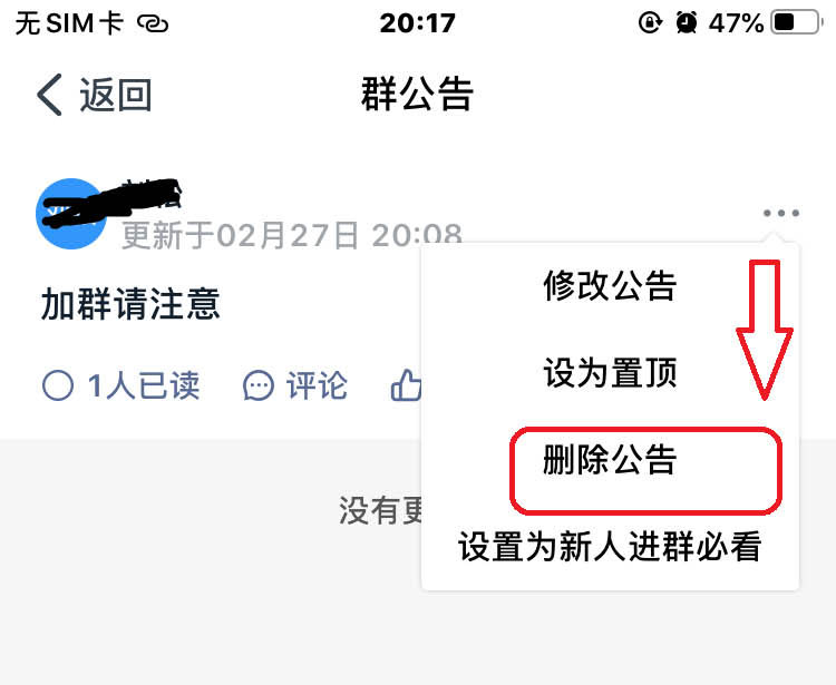 钉钉群公告怎么@别人? 钉钉群公告@所有人的技巧