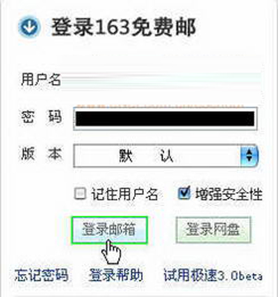 按键精灵设置邮箱自动登陆脚本让频繁的步骤变得简单