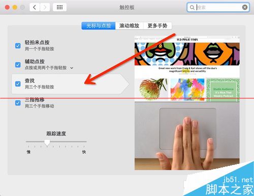 苹果MacOSX系统常用多点触摸板操作手势大全图文教程