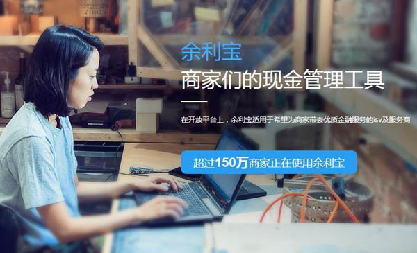 余利宝有风险吗/收益如何？支付宝余利宝收益计算方式及风险解答