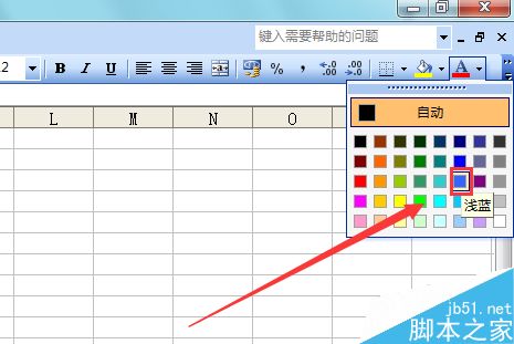 在excel2003中如何将字体设置成别的颜色?