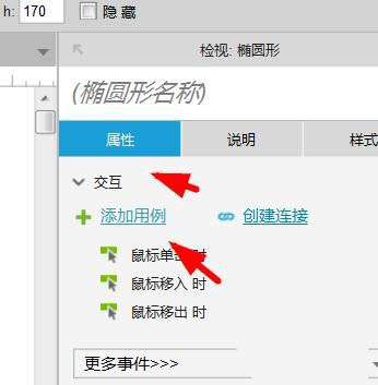 Axure怎么设置元件文字长度? Axure设置文字为元件文字长度技巧